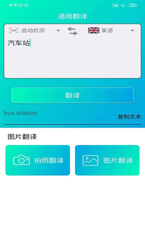 taptranslatescreen翻译器怎么用