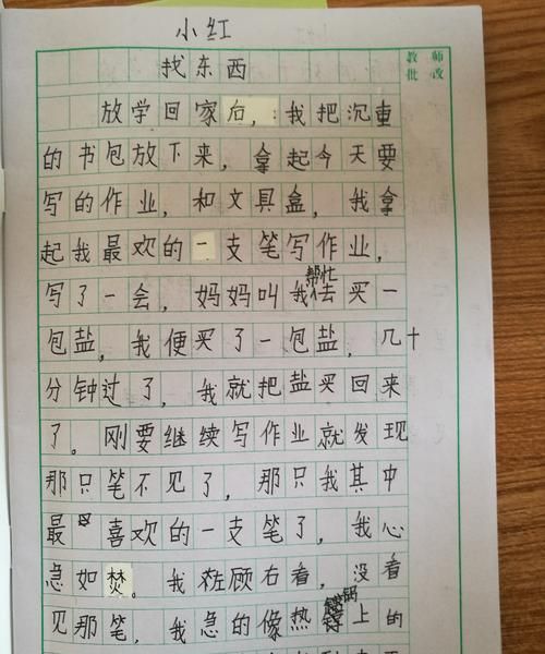 小宝拍照在裤子里找东西文字怎么形容他