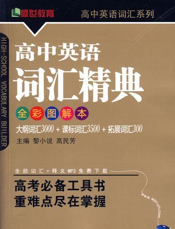 掌握考研英语词汇是什么水平