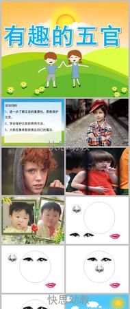 幼儿园小班认识五官的公开课反思