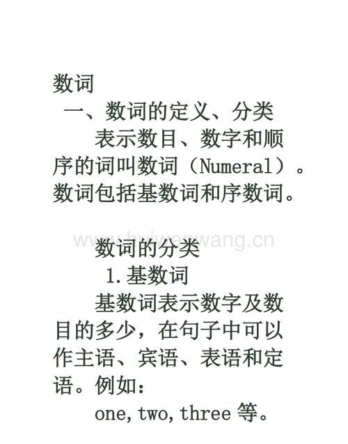 形容词、数词、名词、介词短语、动词不定式做定语时的例句包括翻译