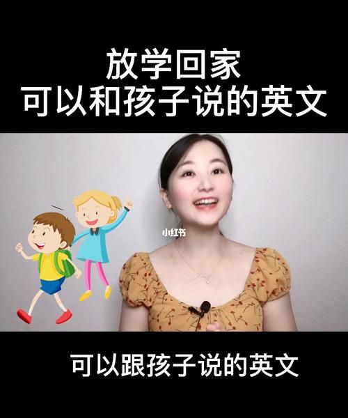 你善于和孩子们相处吗用英语怎么说