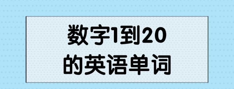 数字0用英语怎么读出来