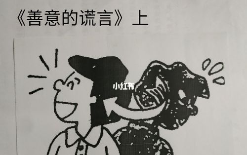 撒谎的人最害怕什么东西