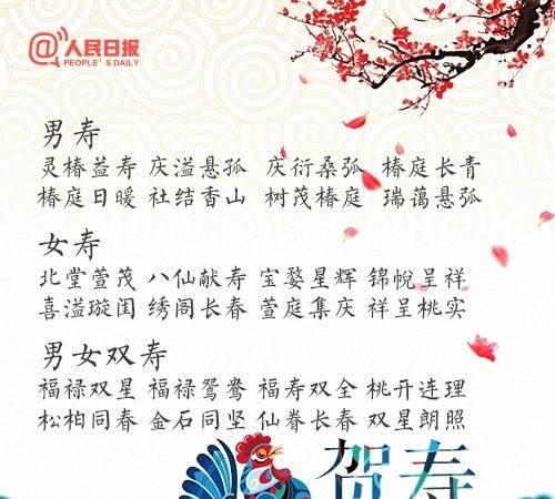 春节祝福成语 祝福新年的四字成语有哪些