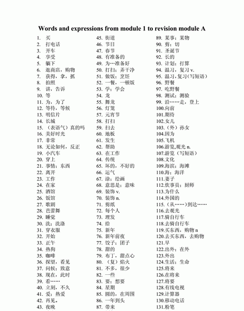 初中英语单词表3500词必背