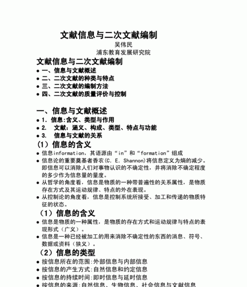 什么是一次文献二次文献和三次文献 一次文献二次文献和三次文献的意思