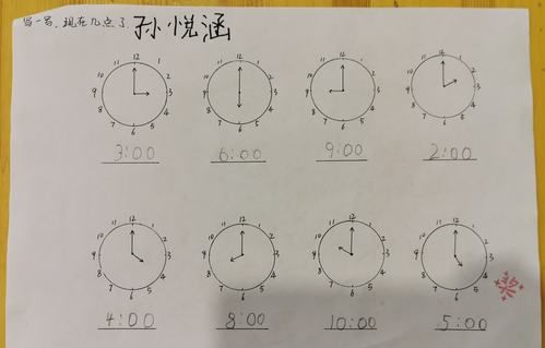 6点20分用钟表怎么表示