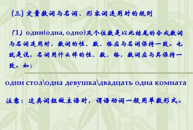 用序数词作主语、宾语、表语、定语、同位语和状语造句拜托了各位