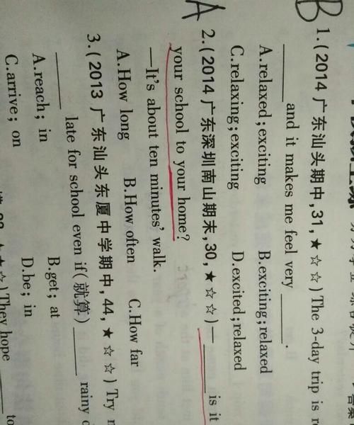 什么用英语怎么说 是what还是有其他的朋友说用what这个不大对.哎英语差没办法.