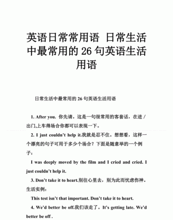 如何培养幼儿在日常生活中使用礼貌用语