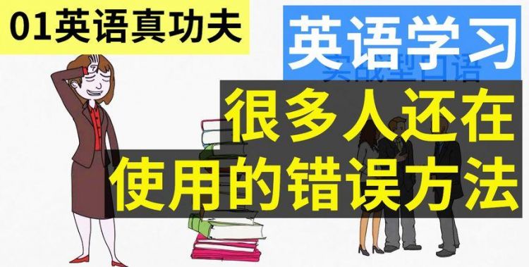 在口语中有哪些常见的英语语法的错误表达方式