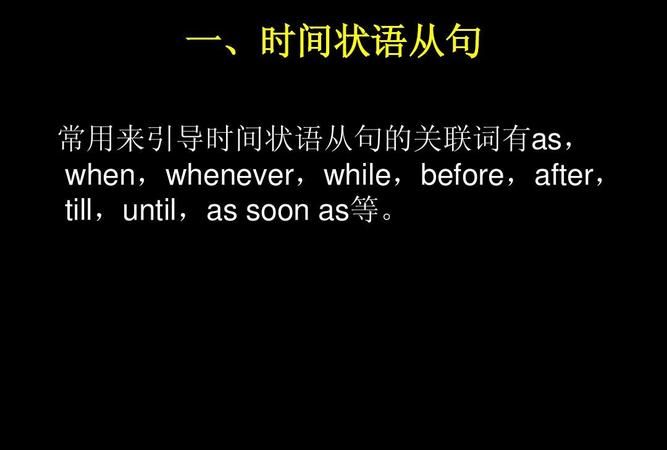 时间状语从句的主动与被动可以省略主语吗