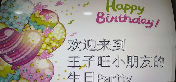 如果我们为他组织生日聚会大家都会来的