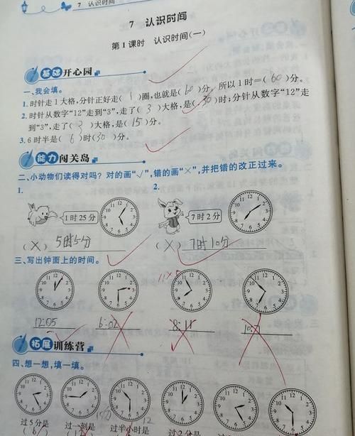 英语时间的两种写法分别叫什么