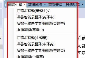 英文翻译中文下载什么软件好