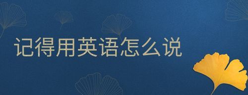 lie表示说谎的过去式和过去分词