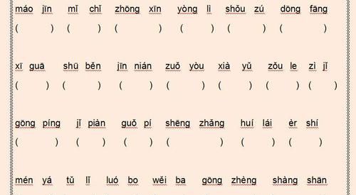 “是谁”一词怎么读打拼音 是“是shui”还是“是谁” 我是在当主持人时说的这个词