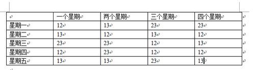 初中学生每日计划表