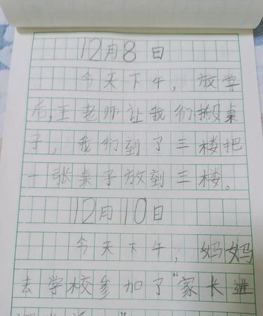 一句话日记20字30篇