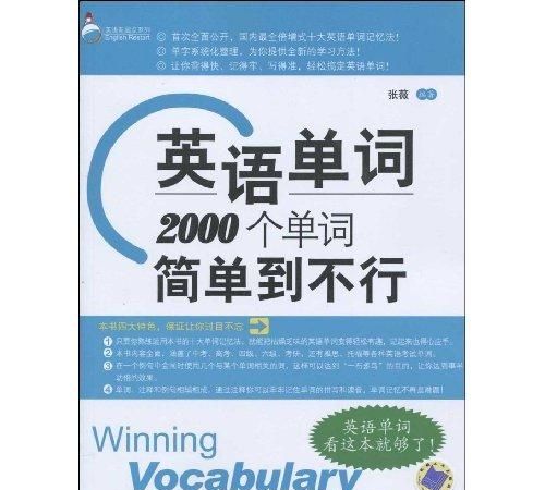 50个超级简单的英语单词加中文翻译