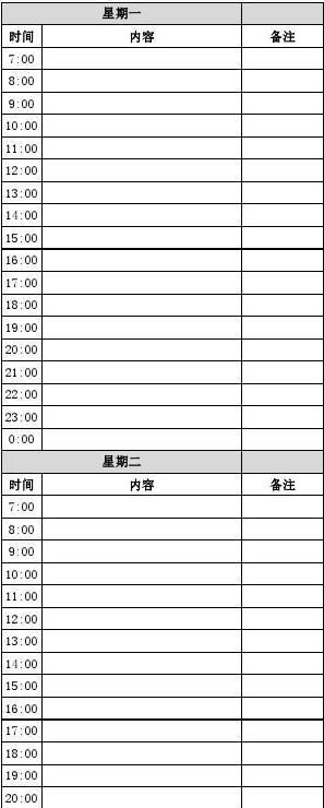 法定节假日安排时间表全国高速时间