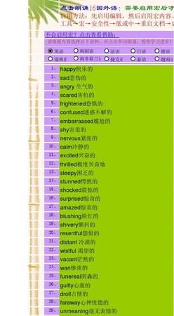 26个英语字母的汉语读法