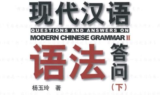 帮我看一下汉语语法错误的英文