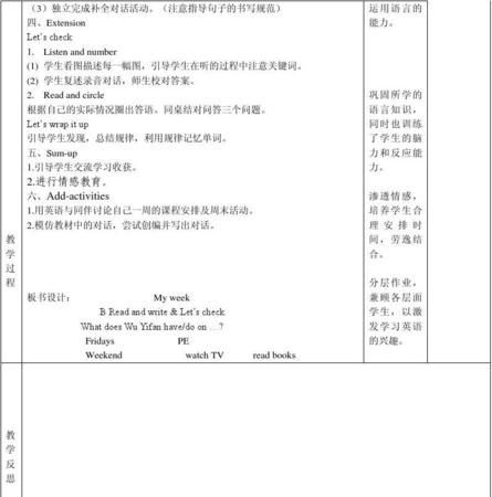 五年级英语上册第二单元教案及反思