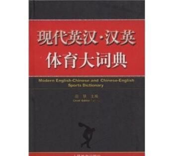 我们有一位新的体育老师汉译英