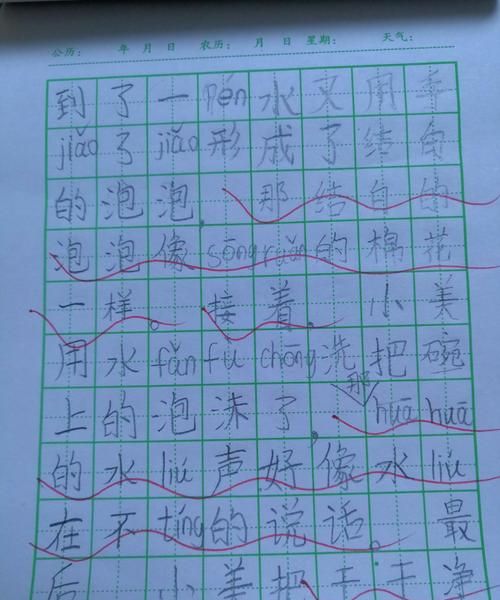 洗碗的动作细节描写400字