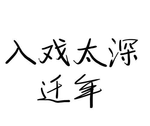 全国爱牙日手抄报文字正确刷牙方式