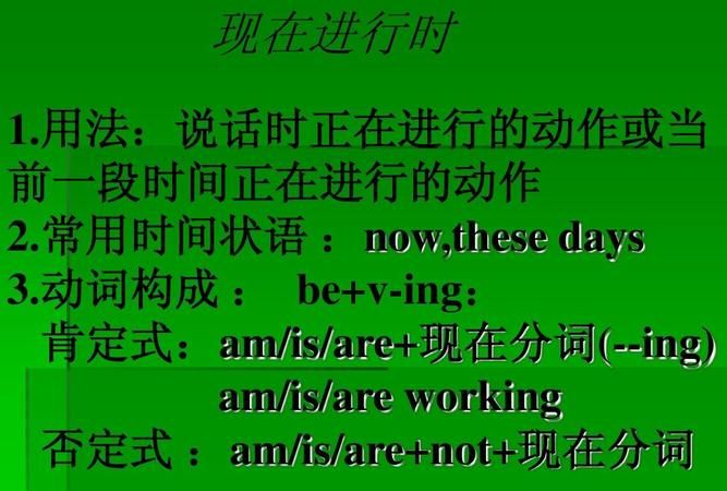 现在完成时.现在进行时.一般过去时.一般将来时.一般现在时的助动词