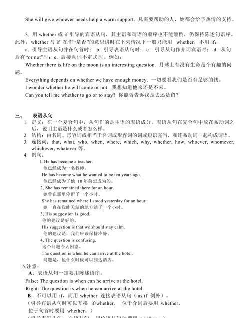 自己写四句含有名词性从句的英文句子并标明哪部分属于:主语从句宾语从旬表