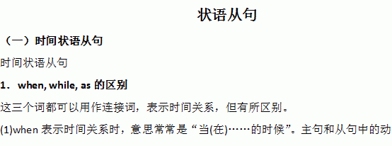 状语从句为什么叫副词性从句呢