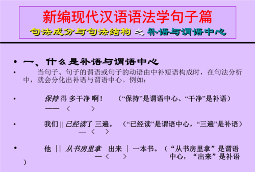 汉语性质形容词和状态形容词的区别视频