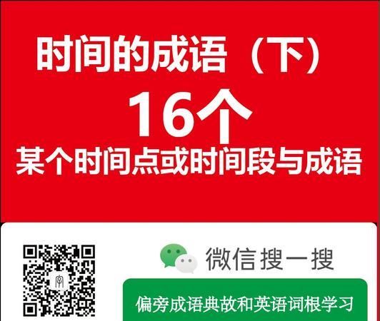 形容两个人相遇的时间不对的成语