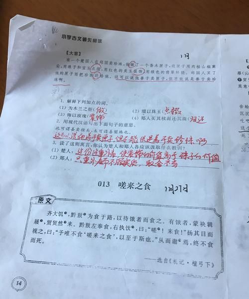 假期结束用文言文怎么说