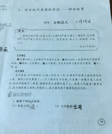 我说我的寒假故事用文言文怎么说一句话