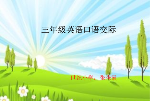 关于生日的英语对话初一