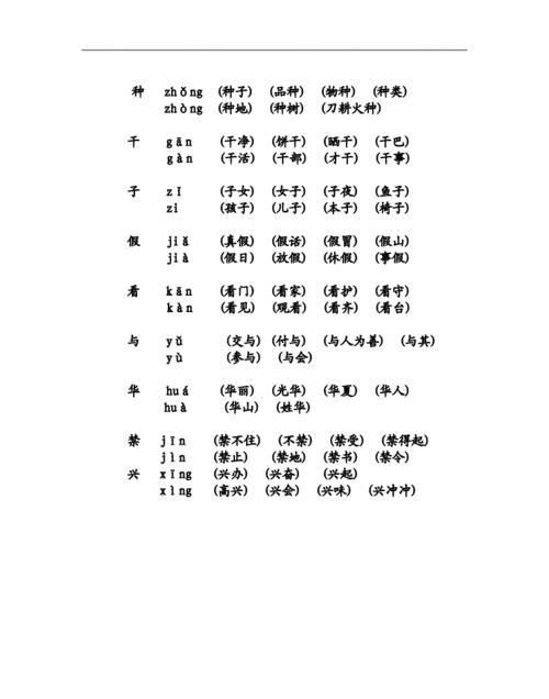 牙组词造句一年级