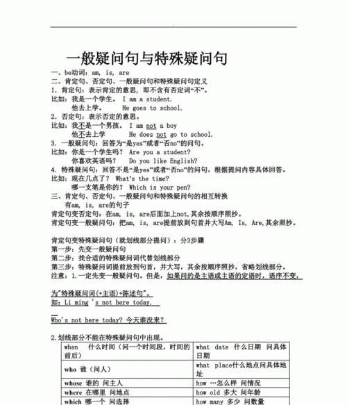 特殊疑问句的回答方式