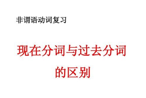 wake的过去式、过去分词和现在分词