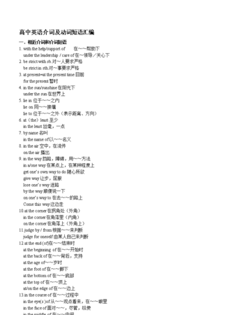 英语常用70个连接词带翻译