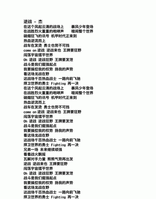 时间勇敢就会有方向是什么歌曲