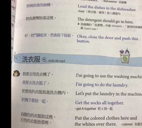 洗衣服的英文怎么读