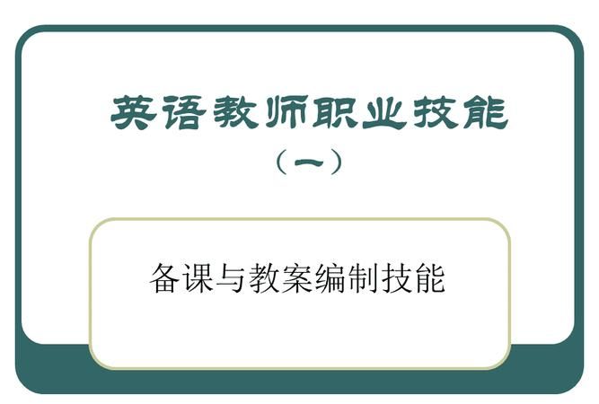 用一句话概括教师职业