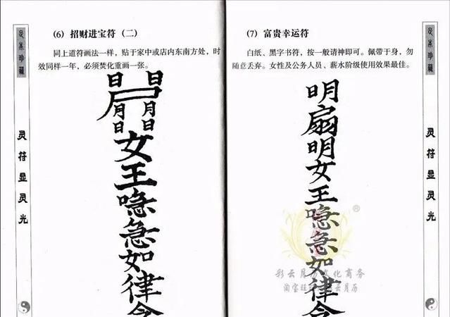 白纸上写名字诅咒最灵