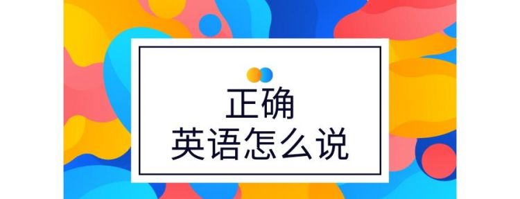 我问英语单词立正怎么说的