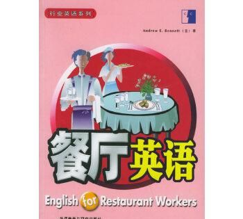 餐桌礼仪英语短语